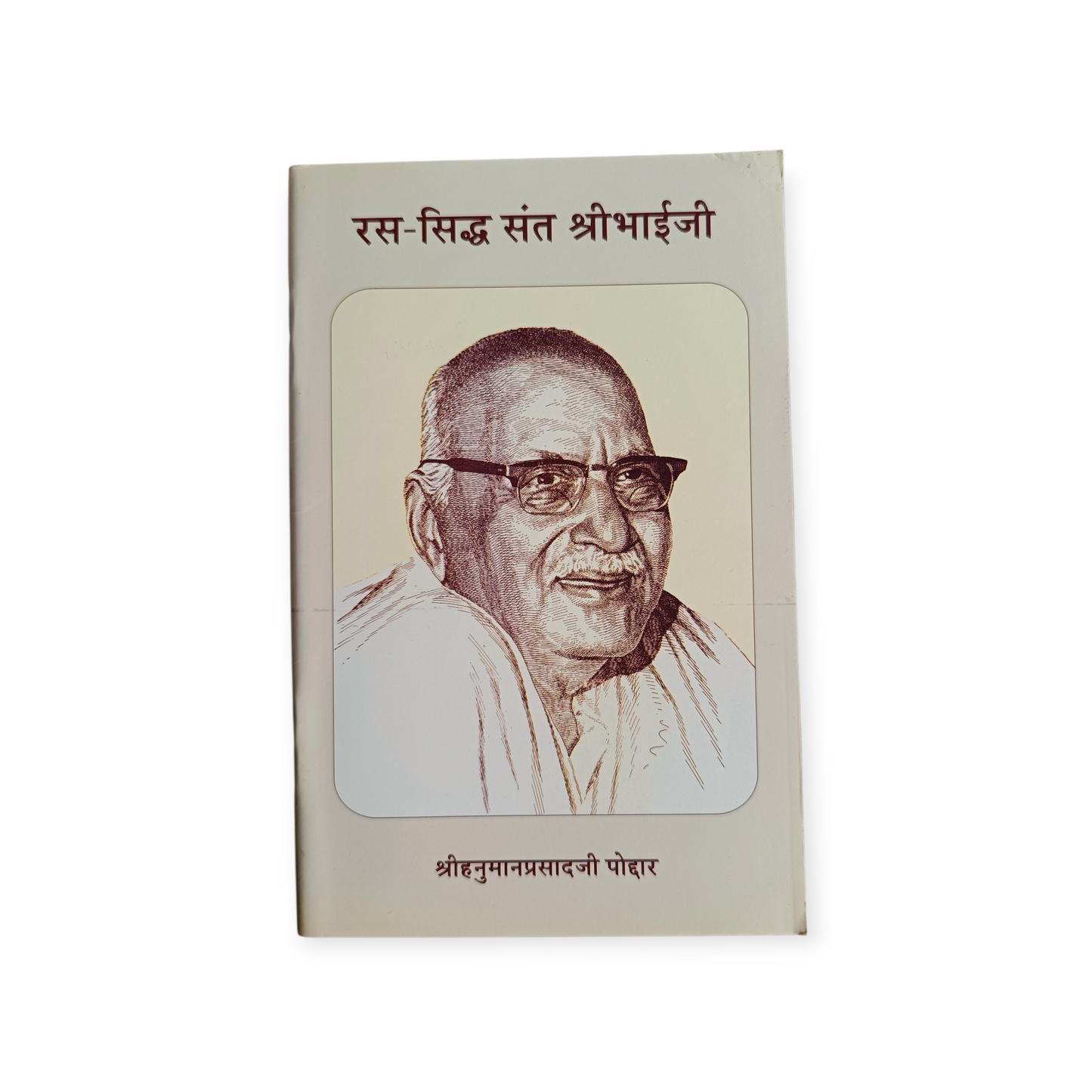 Ras-Sidha Sant Shri Bhaiji (Shri Radhe Shyam Banka)
