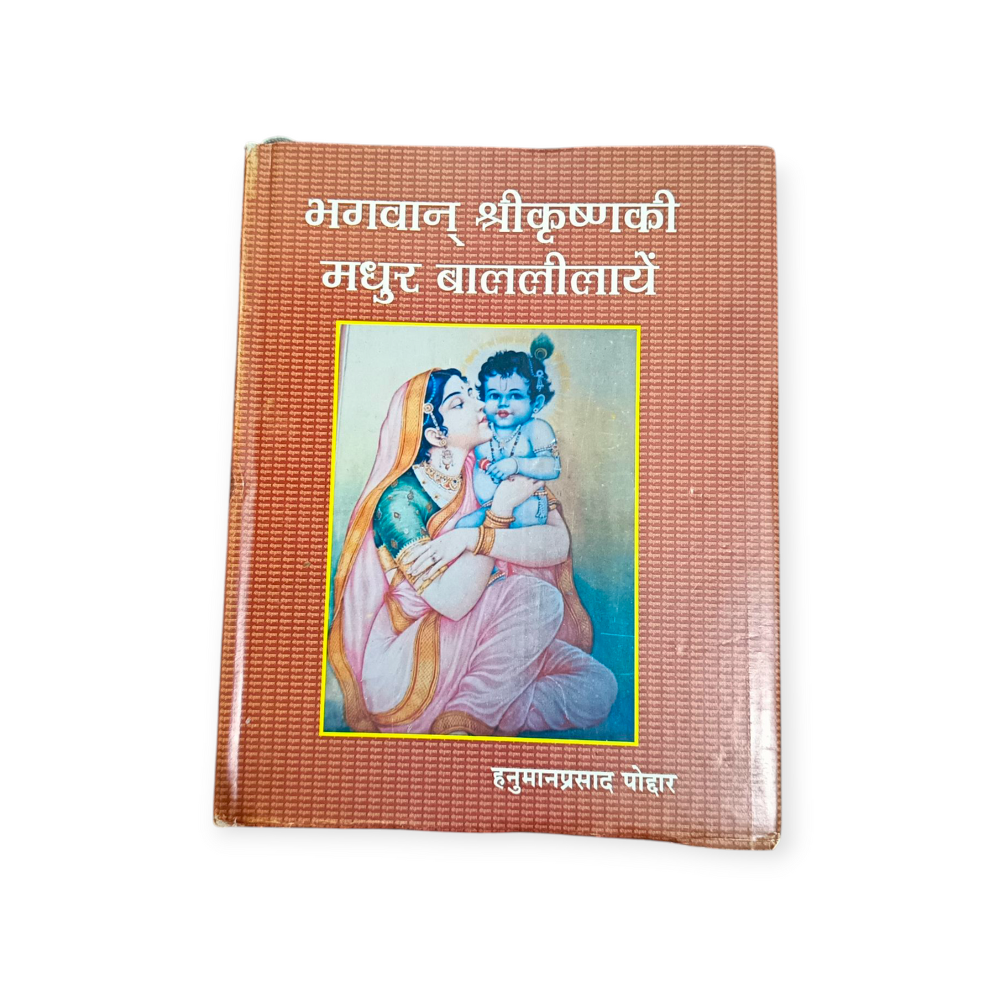 Bhagwan Shri Krishna Ki Madhur Baal-Lilaayein