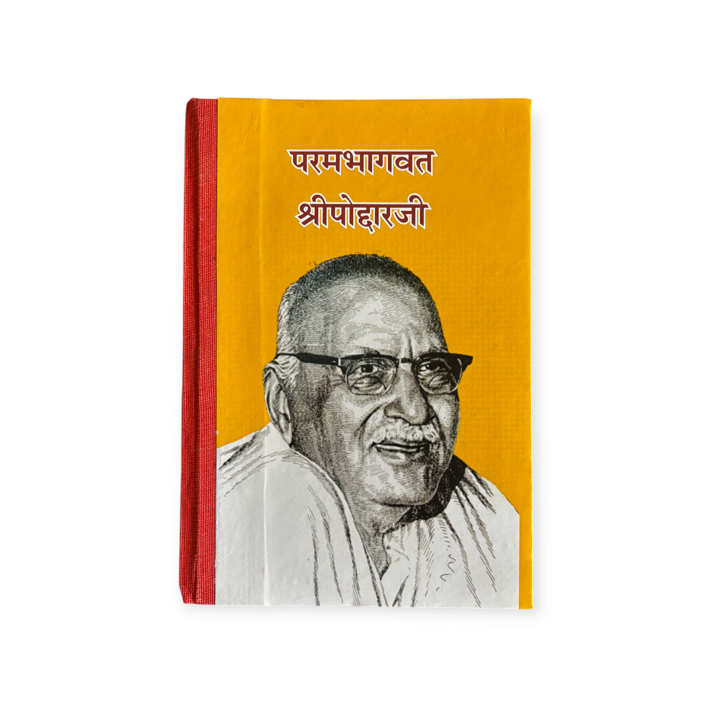 Param Bhagwat Shri Poddar Ji (Set Of 3)