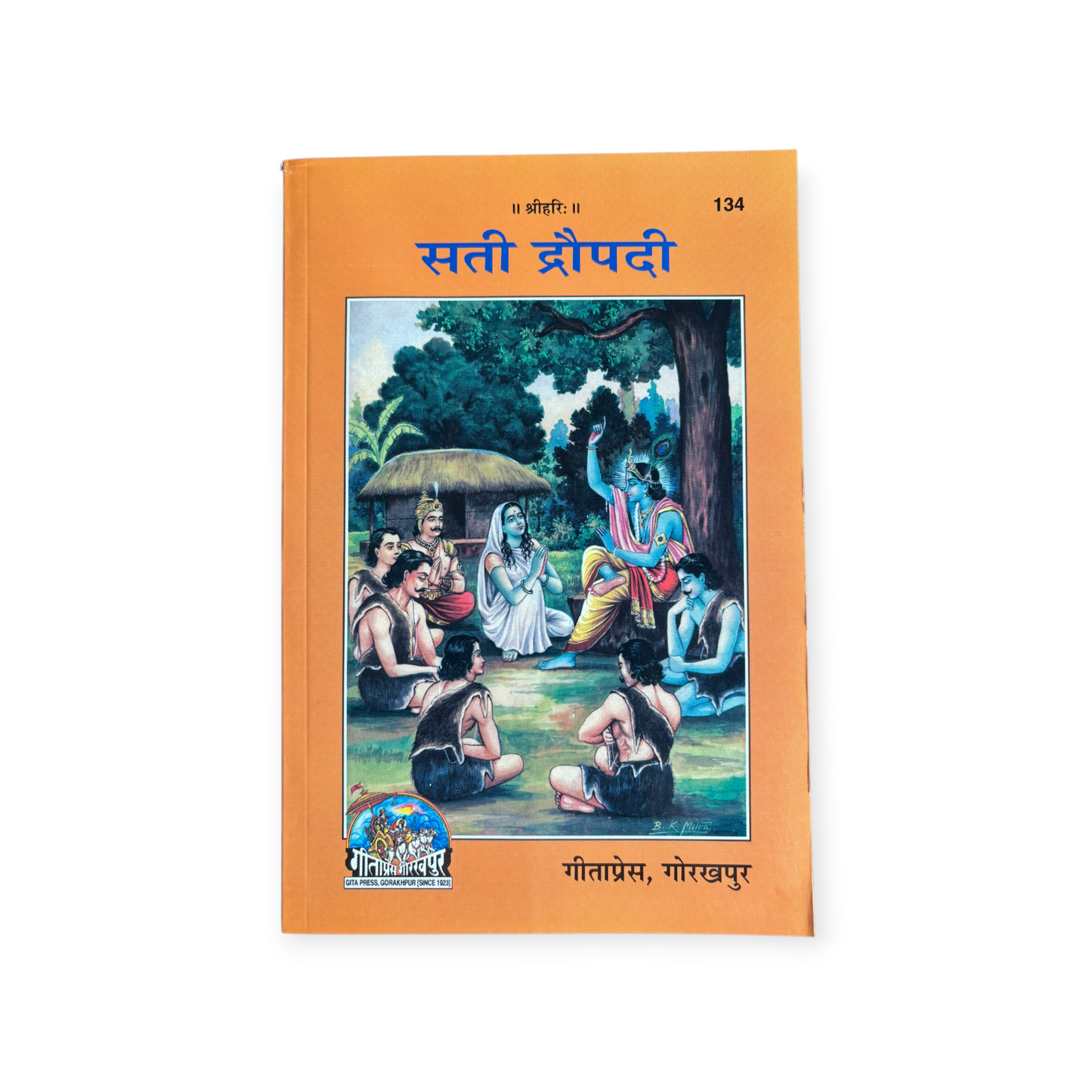 Sati Draupadi - 134