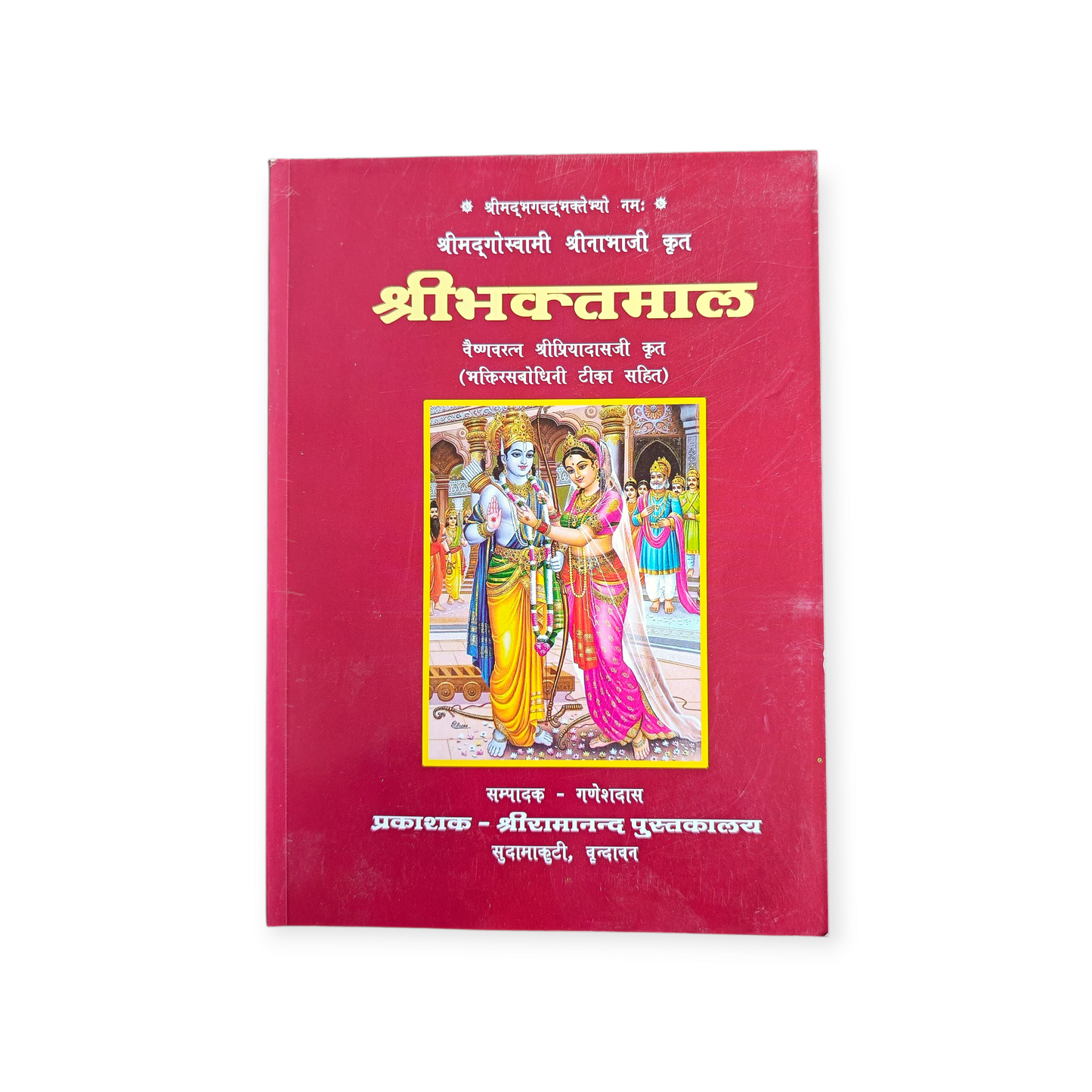 Shri Bhaktmal 'Shrimad Goswami Shri Nabha Ji Krit' (MOOL MATRA)