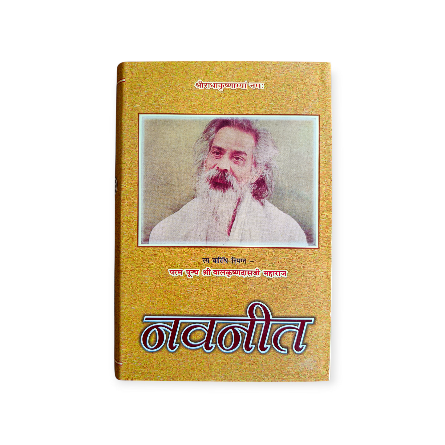 Navneet (Param Pujya Shri Balkrishn Das Ji Maharaj)